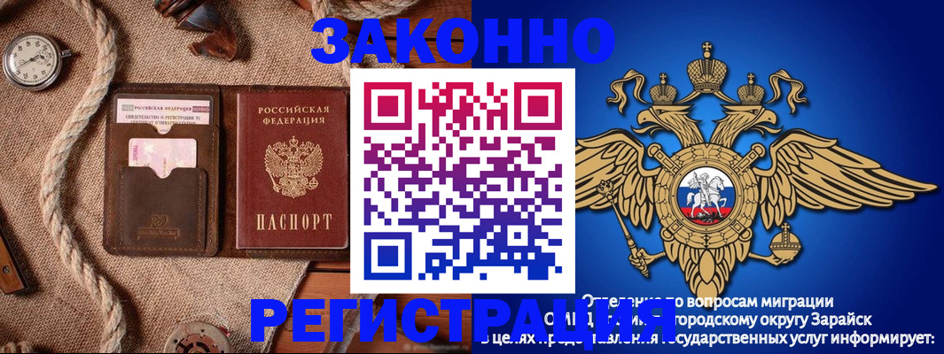 временная регистрация купить в Слюдянке